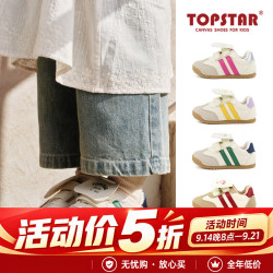 TOPSTAR 儿童阿甘鞋防滑耐磨 下单领取五折优惠券 到手低至66元 - 86线报