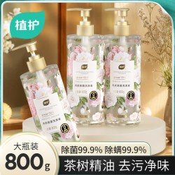 植初植护800g内衣洗衣液除菌除螨抑菌山茶花去血渍去黄专洗植初清洗剂 8.87元 - 86线报