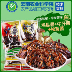 云南菌子 解腻下饭 鸡枞菌+松茸菌+牛肝菌 150g - 86线报