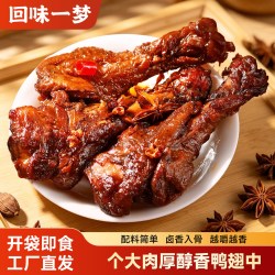 回味一梦风干牛肉干150g香辣味+五香味 16.90元 - 86线报