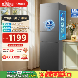 美的 MR-251WTP 风冷无霜单开门三门冰箱 239L 1145.2元 - 86线报