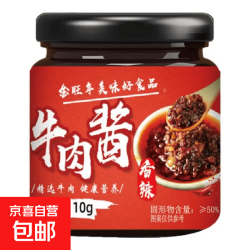 牛仔熊牛肉酱香辣五香下饭常备白搭调味110g罐装 0.98元 - 86线报