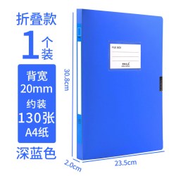 智权A4文件收纳盒档案盒文件夹20个装文件资料盒折叠办公塑料大容量凭证55mm资料盒 6.27元 - 线报酷
