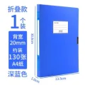 智权 A4文件收纳盒盒档案盒文件夹20个装文件资料盒折叠办公塑料大容量凭证55mm资料盒办公用品大全可批发