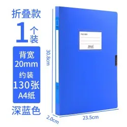 智权 A4文件收纳盒盒档案盒文件夹20个装文件资料盒折叠办公塑料大容量凭证55mm资料盒办公用品大全可批发