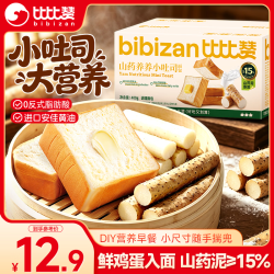 比比赞BIBIZAN山药小吐司400g 4.9元 - 86线报