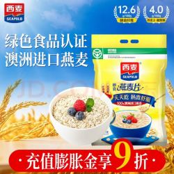 西麦即食燕麦片1.98kg 18.9元 - 86线报