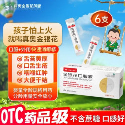 真奥金银花口服液20ml*6支 9.9元，贝亲婴儿抚触油保湿护肤润肤油2ml 9.9元 - 86线报