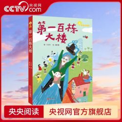 海尔兄弟环球历险记第一二辑全8册6-12岁儿童漫画绘本趣味百科强者思维环球冒险之旅 11元 - 86线报