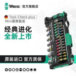 德国维拉迷你棘轮扳手套装 728元 - 86线报