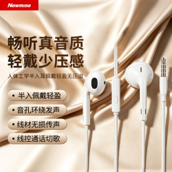 纽曼LK06半入耳式有线耳机白色3.5mm 9.8元 - 86线报