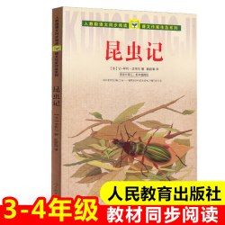 去年的树昆虫记 6.70元 - 86线报