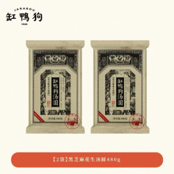 缸鸭狗黑芝麻花生汤圆480g*2袋 26.18元 - 86线报