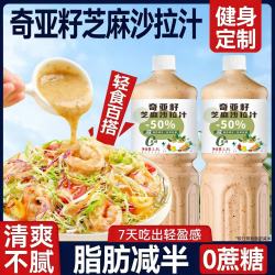 满口佳奇亚籽芝麻沙拉汁1.5L 11.61元 - 86线报