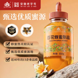 王巢百花蜂蜜1000g罐装 19.9元 - 清风线报