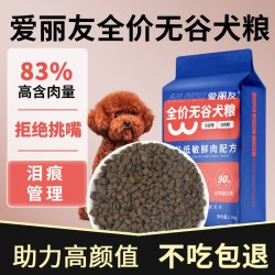 爱丽友狗粮全犬通用犬粮小型大型犬成犬幼犬全价狗粮 17.5元 - 86线报