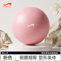 贵人鸟瑜伽球粉色 8.9元 - 86线报