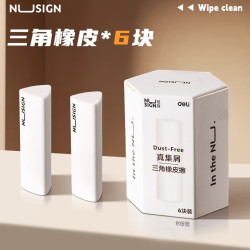 纽赛真集屑三角橡皮擦小学生专用无屑超干净聚屑成线擦拭成条不留痕2B少屑橡皮铅笔套装 9.8元 - 86线报