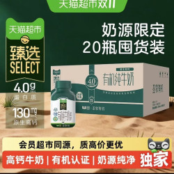 圣牧猫超臻选4.0有机纯牛奶200ml*20瓶 43.57元 - 线报酷 圣牧猫超臻选4.0有机纯牛奶200ml*20瓶 43.57元 - 线报酷