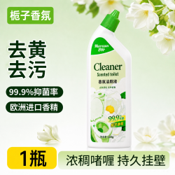妙轩洁厕灵液马桶清洁剂除臭去异味留香除垢去渍厕所强力去污黄洁厕剂 12.6元 - 86线报