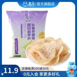 盒马原切香芋片沁爽柠檬味110g*1袋 11.9元 - 86线报