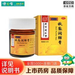 同仁堂北京同仁堂秋梨润肺膏50gx6盒 13.8元 - 线报酷