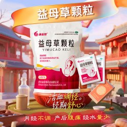 迪菲特益母草颗粒调经月经量少活血化瘀中药姨妈痛经止痛宫寒淤堵 14.5元 - 线报酷