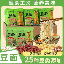 昔俏添加25种豆类豆面挂面儿童早餐细面条粗粮学生餐 7.55元 - 线报酷