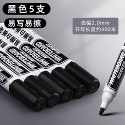 晨光彩色白板笔可擦儿童无毒可擦黑板笔水性可擦除教师用易擦写画板水彩笔细头学生幼儿用写字手抄报办公用 - 线报酷