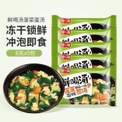 阿一波速食汤料包菠菜蛋花汤8g 8.25元 - 86线报