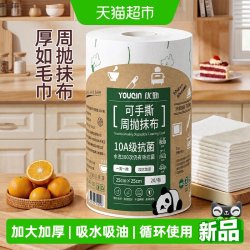优勤懒人抹布厨房专用洗碗布周抛手撕加大加厚一次性吸水巾清洁布16厘米宽25厘米长160mm厚 - 线报酷