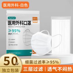 白色口罩医用外科一次性医疗正品官方单独立包装女2026新款 5.85元 - 86线报