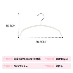 DREX NB3WT2406031不鼓包无痕衣架儿童款米白色5支装 15.9元 - 线报酷