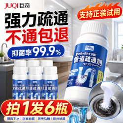巨奇严选管道疏通剂120g*3瓶 21.9元 - 线报酷