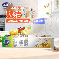 妙潔 妙洁 厚优铝箔 大碗20米 锡纸 烧烤箱空气炸锅适用 京东该商品正在热销 - 86线报