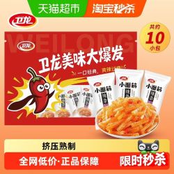 卫龙小面筋系列卤蛋海带大面筋三选一零食 4.44元 - 86线报