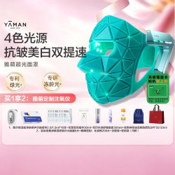 雅萌超光面罩家用美容仪美白匀亮肤色眼睑提拉紧致美白嫩肤 5499元 - 线报酷
