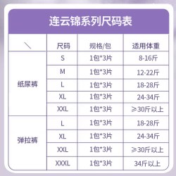 卡布连云婴儿纸尿裤拉拉裤试用装 3.2元 - 86线报