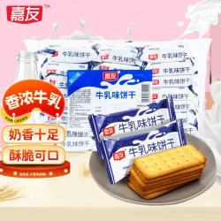 嘉友饼干牛乳味468g 15.8元 - 86线报