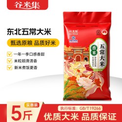 谷米集五常大米2.5kg袋装 16.05元 - 86线报