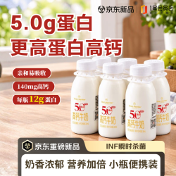 One’s 5.0蛋白高钙牛奶240ml*6瓶 16.4元 - 清风线报