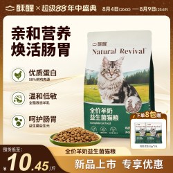 酥醒全价羊奶益生菌猫粮养胃护肠全脂羊乳鲜肉营养 9.9元 - 86线报