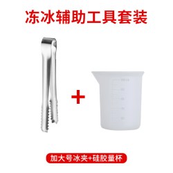 冻冰工具套装（冰夹+量杯）硅胶冰格模具家用食品级超大冰块 6.53元 - 86线报