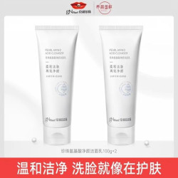 京润珍珠温和洁净洗面奶到手100g2支 19.8元 - 86线报