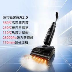 添可极客蒸汽2.0无线洗地机 1793.87元 - 86线报