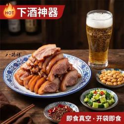 八瑞祥老北京卤猪头肉250g 8.9元 - 86线报