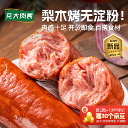 龙大开袋即食火腿梨木烤无淀粉火腿400g 13.9元 - 线报酷
