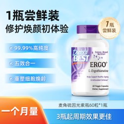 多特倍斯麦角硫因胶囊光紫瓶PQQ胶原蛋白肽60粒*1瓶 172.53元 - 86线报