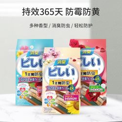婺新日本花香樟脑丸衣柜除味留香防霉防潮防虫蛀防蟑螂家用玫瑰芳香包2袋/96小包 6.9元 - 86线报