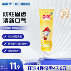 冷酸灵牙膏牙刷套装成人亮白抗敏感牙膏多效护理家庭套装儿童益齿牙膏蜜瓜味60g 4件 17.6元 - 线报酷
